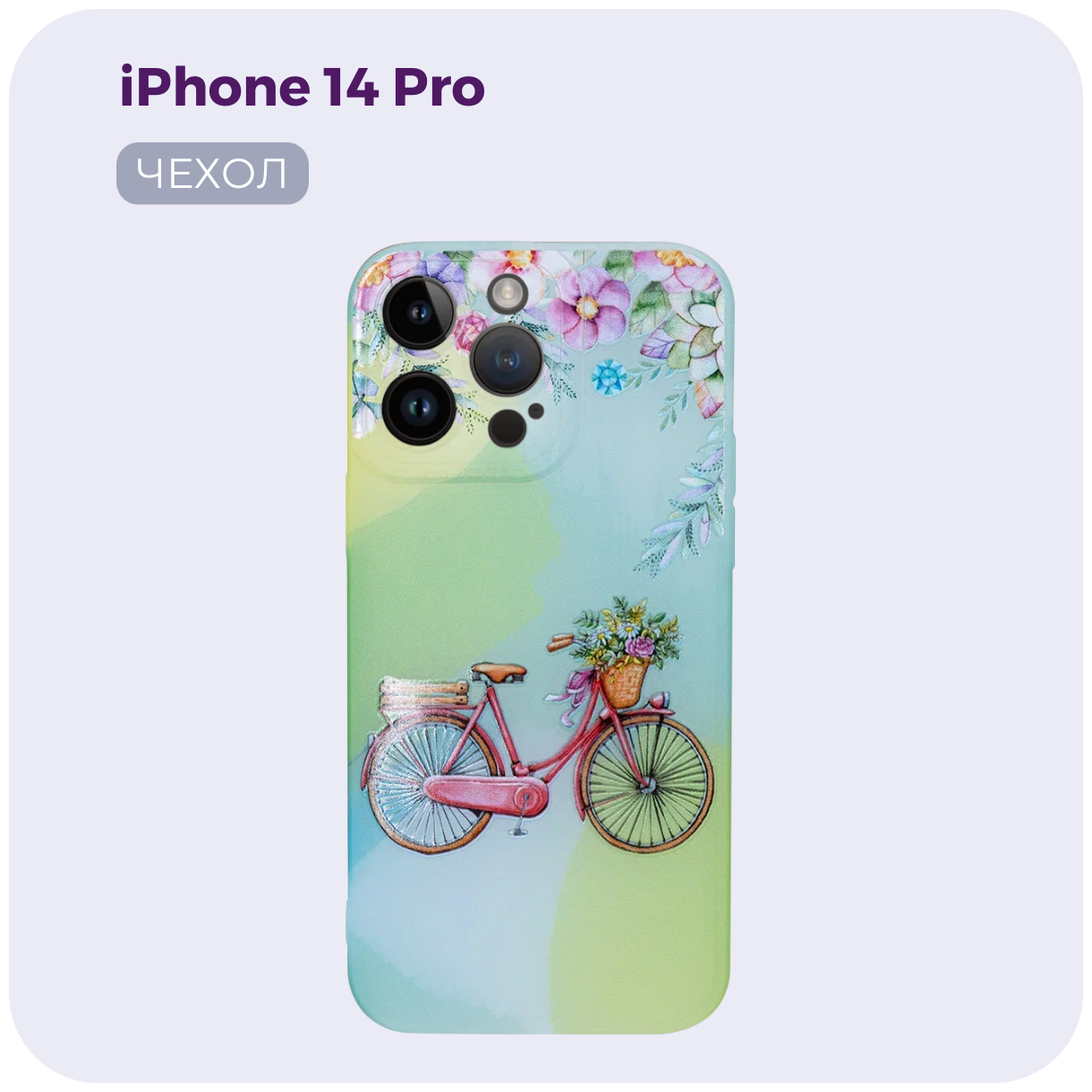Противоударный чехол для Apple iPhone 14 Pro /Эпл Айфон 14 Про Накладка / бампер с защитой камеры