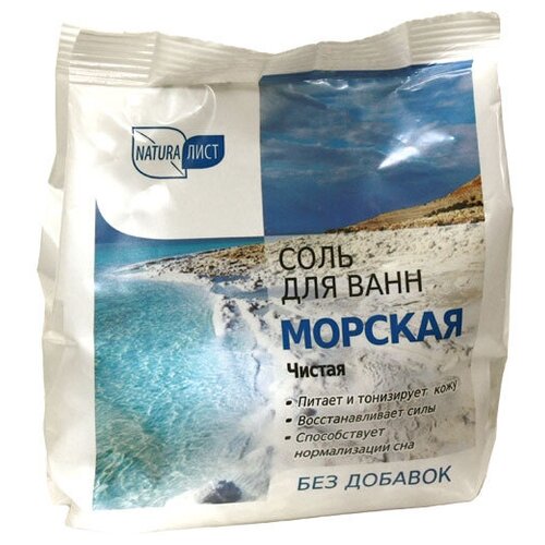 Соль для ванны Морская, 500 г