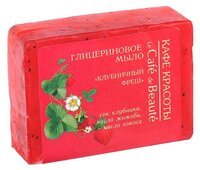 Глицериновое мыло Кафе Красоты Клубничный фреш 100 г