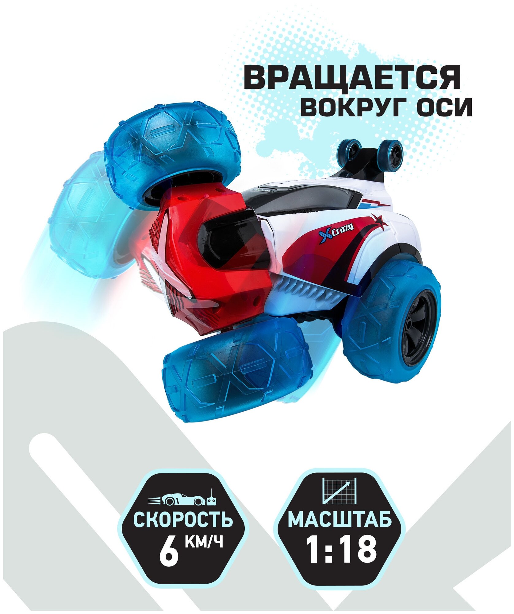 Машинка EXOST Crazy (20176) 1:18 353