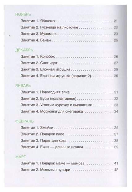 Лепка из соленого теста с детьми 3-4 лет - фото №3