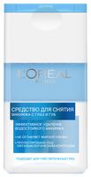 L'Oreal Paris средство для снятия макияжа с глаз и губ 125 мл