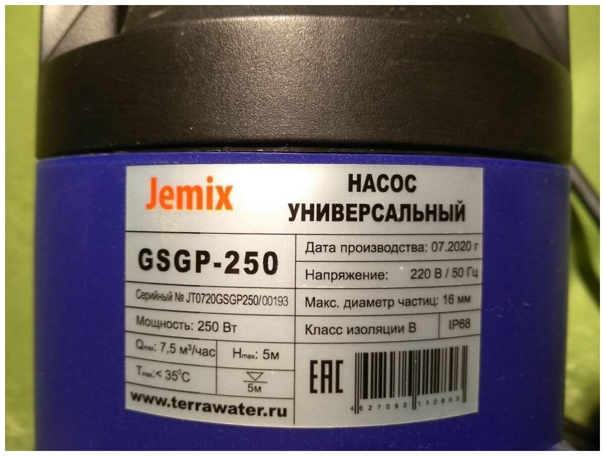 Насос универсальный JEMIX GSGP-250, корпус пластик, 0.25кВт. 5м. 7.5куб.м/ч - фотография № 6