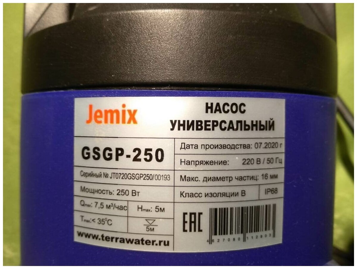 Дренажный насос для чистой воды JEMIX GSGP-250 (250 Вт)