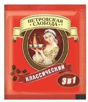 Растворимый кофе Петровская слобода 3 в 1 классический, в пакетиках (25 шт.)