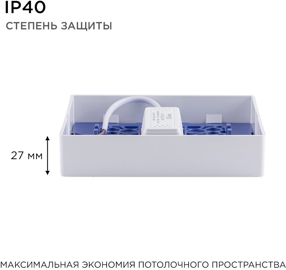 Светодиодная накладная панель Apeyron 06-43 в форме квадрата 120x120 мм / PF 0.5 / 12Вт / 2700К / 960Лм / IP40 / 220В - фотография № 9