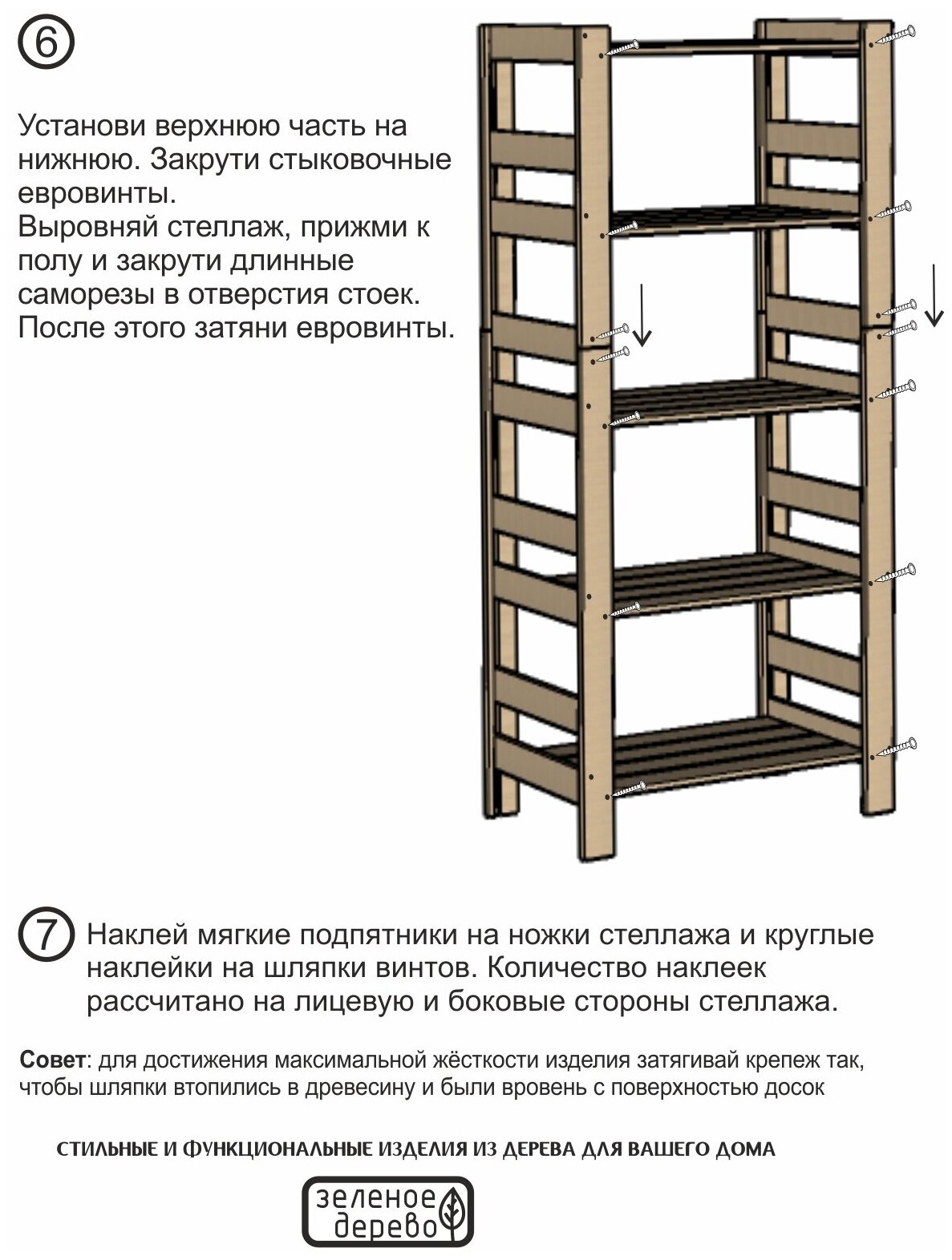 Стеллаж деревянный повышенной прочности мебельного качества для книг для хранения 5 полок - фотография № 14