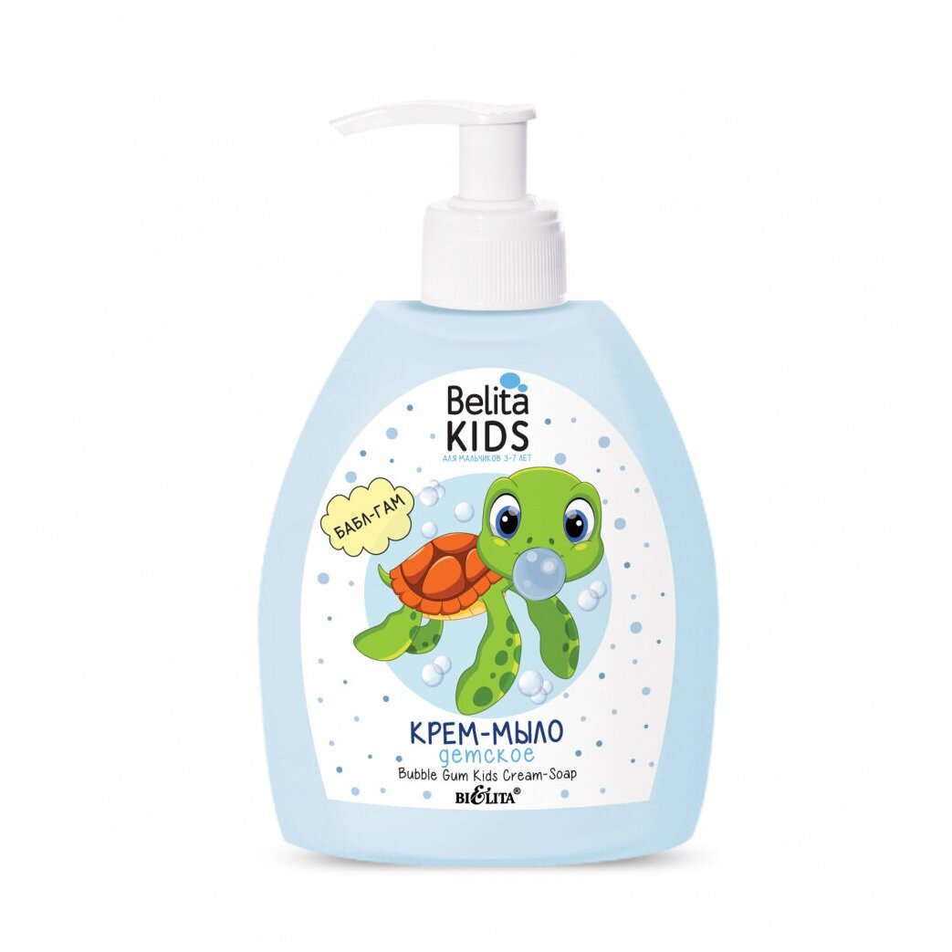 Belita Kids для мальчиков 3-7 лет Детское крем-мыло "Бабл Гам", 300мл
