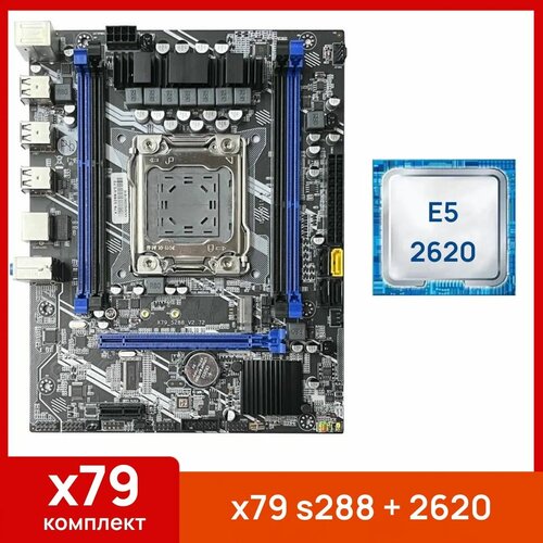 Комплект: Atermiter x79 s288 + Xeon E5 2620