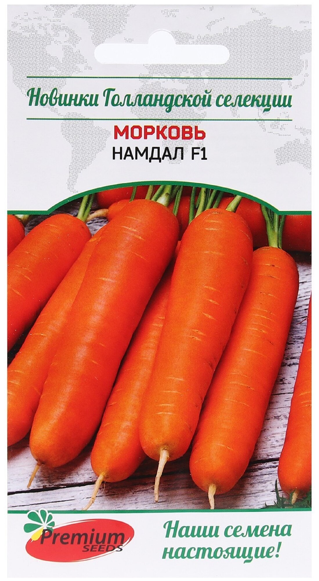 Семена Premium seeds Морковь НамДал F1 0.1 г
