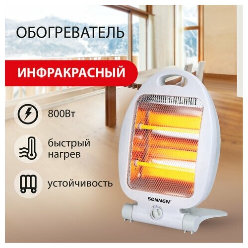 Обогреватель инфракрасный SONNEN RH06 800 Вт 2 режима работы напольная установка белый 455737 143000₽