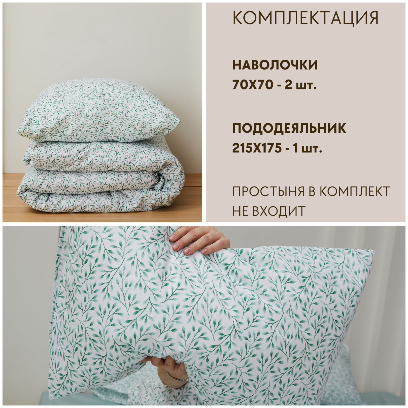 Постельное белье / комплект постельного белья 2.0 поплин COZY HOME (70х70) "Foglio" - фотография № 6