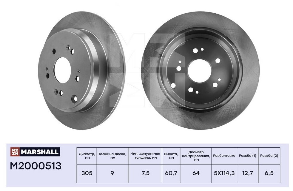 Диск тормозной Honda CR-V II (RD), III (RE), IV (RM) 01-, Acura RDX 06- задний Marshall