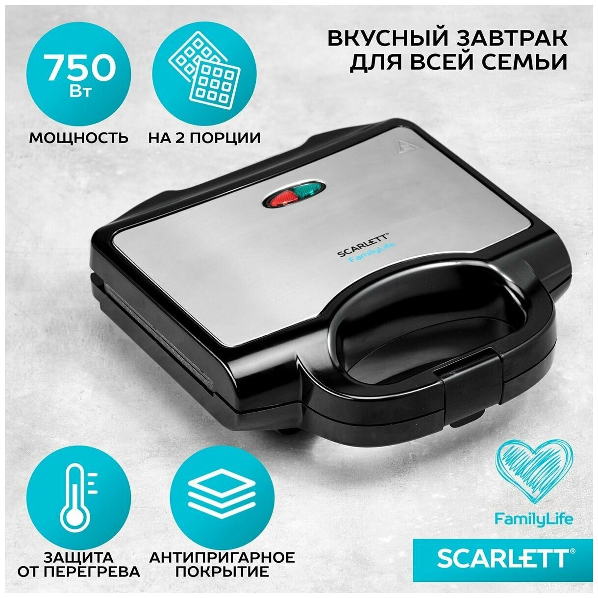 Вафельница Scarlett SC-WM11901, серебристый/черный