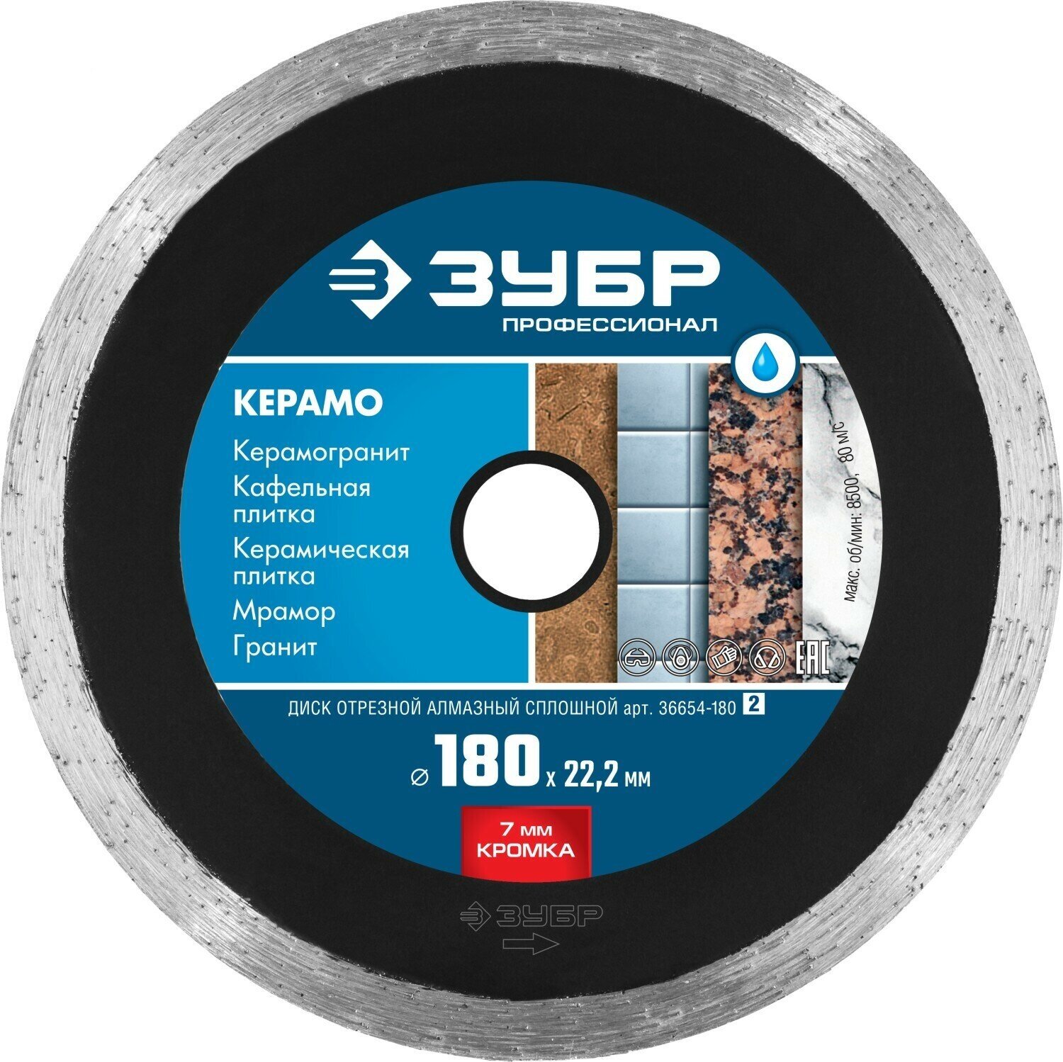 ЗУБР КЕРАМО-22 d 180 мм (22.2 мм 7х2.2 мм) Алмазный диск Профессионал (36654-180)