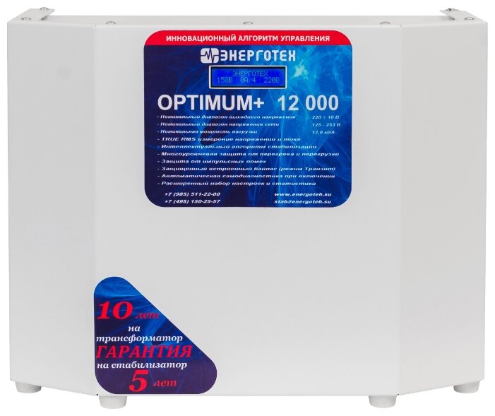 Стабилизатор напряжения однофазный Энерготех OPTIMUM+ 12000