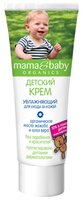 Mama&baby Детский крем увлажняющий для ухода за кожей 75 мл