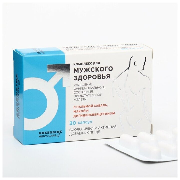 Комплекс для мужского здоровья с пальмой сабаль макой и дигидрокверцетином 30 капсул 500