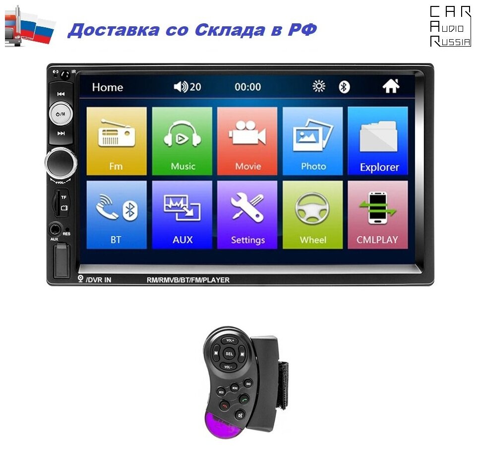 Автомагнитола 2DIN с пультом на руль (Bluetooth USB AUX Mirror Link) / 2 дин магнитола / сенсорная / Car Audio Russia