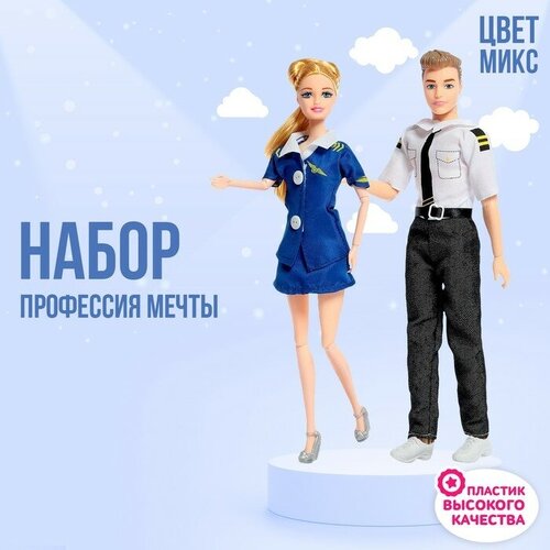 Набор кукол Профессия мечты,