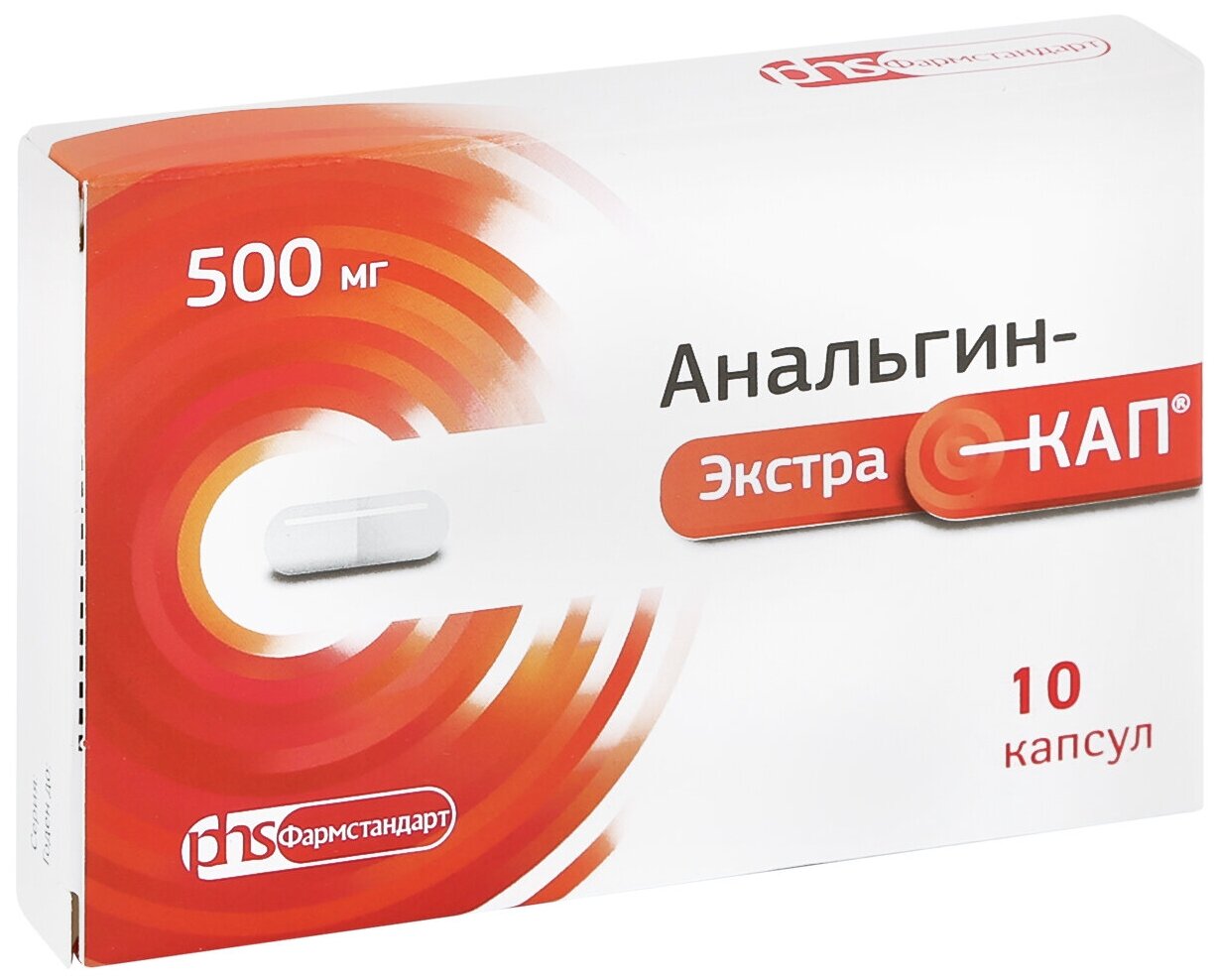 Анальгин-экстракап капс., 500 мг, 10 шт.