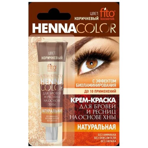 Крем-краска для бровей и ресниц на основе хны без аммиака Henna Color 5мл