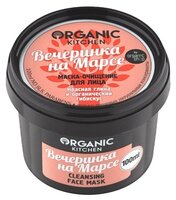 Organic Shop маска Organic Kitchen Вечеринка на Марсе очищающая 100 мл 1 шт. банка