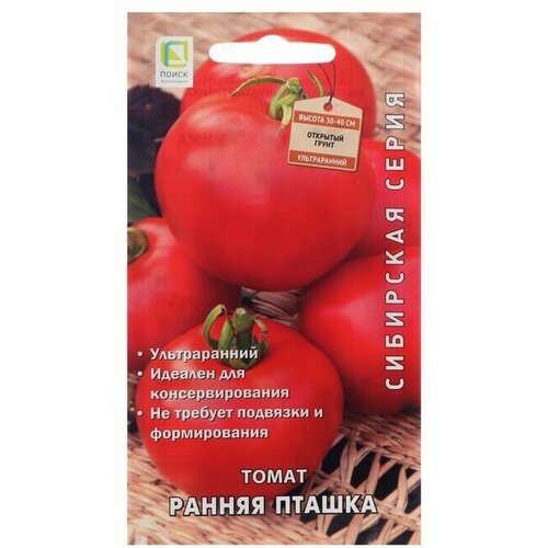 Семена Томат Поиск, Ранняя пташка, 0,1 г 10 упаковок