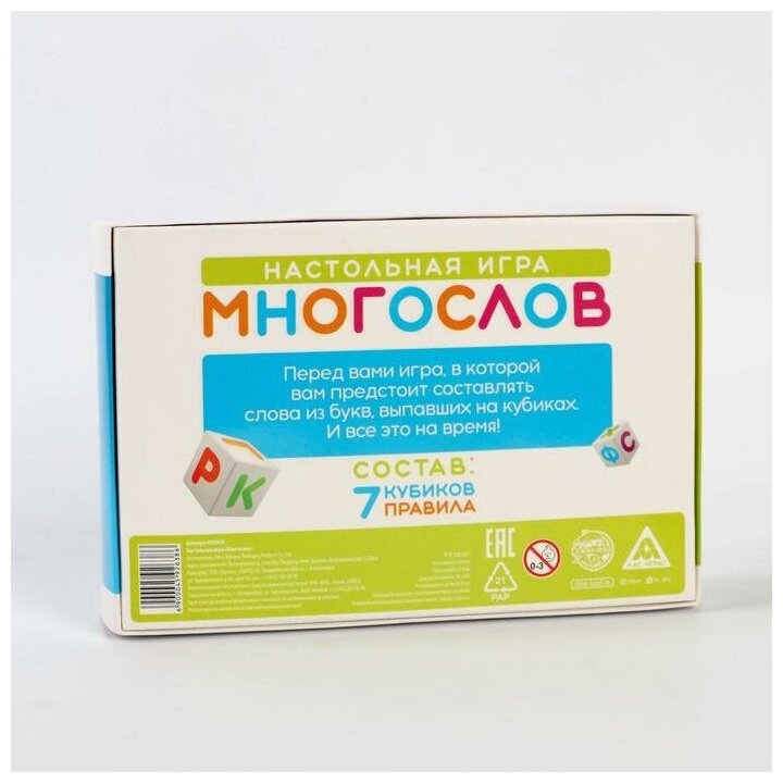 Настольная игра на составление слов «Многослов», 7 кубиков, 8+