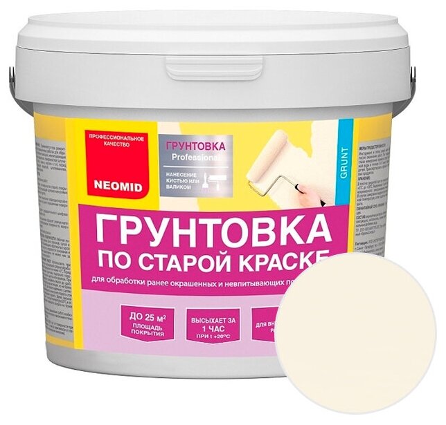 Грунт NEOMID по старой краске Молочный 2,5 кг