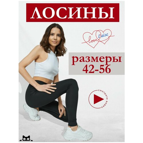 лосины женские спортивные / тайтсы женские спортивные / легинсы женские для спорта летние с утяжкой / штаны на высокой талии больших размеров