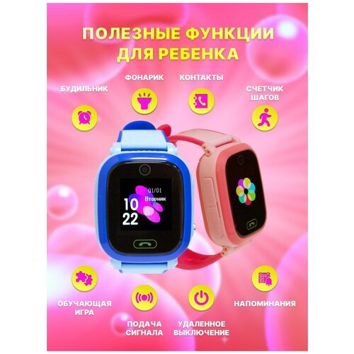 Детские умные смарт часы Y96S 168000₽