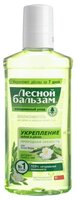 Лесной бальзам ополаскиватель Природная свежесть 250 мл