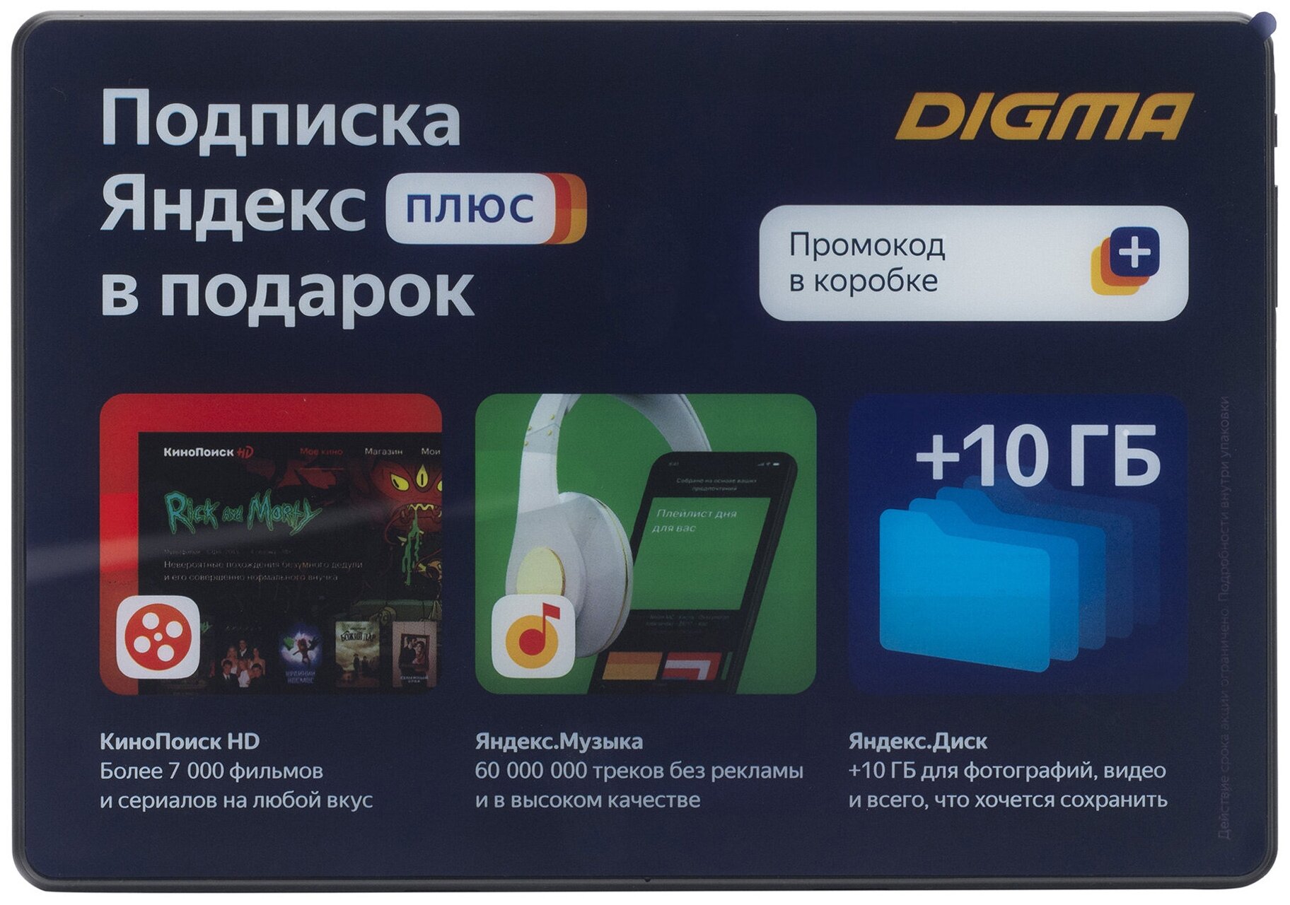 Планшет DIGMA CITI Octa 10 (2019)