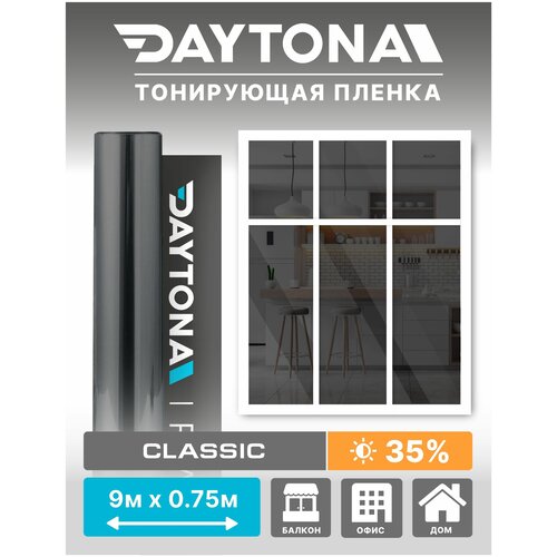 тонировочная пленка для окон атермальная черная 15% 10м х 0 75м daytona декоративная для дома Тонировочная пленка для окон и интерьера черная 35% (9м х 0.75м) DAYTONA. Самоклеящаяся для дома