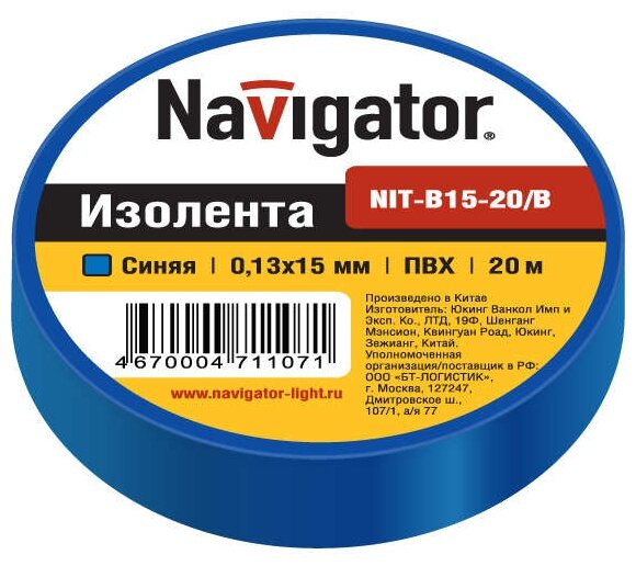 Изолента Navigator NIT-B15-20 ПВХ 15 мм x 20 м, синий