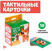 Тактильные карточки IQ-Zabiaka "Животные Леса", развивающие