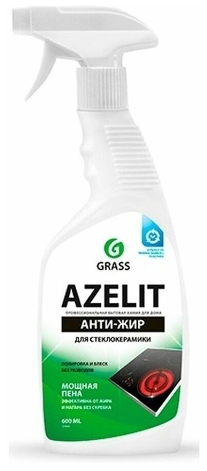 GRASS Azelit spray. Средство для очистки стеклокерамики индукционных и керамических плит. Не оставляет разводов. 600 мл.