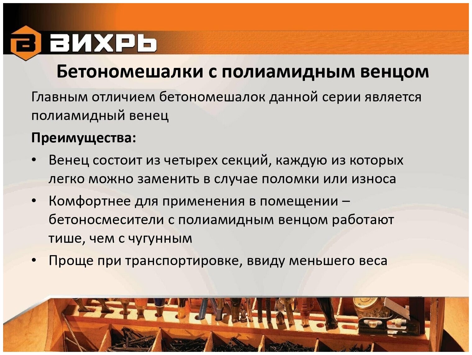 Бетономешалка Вихрь БМ-200П электрический бар.:200л г.р.:140л 900Вт (74/1/17) - фото №8