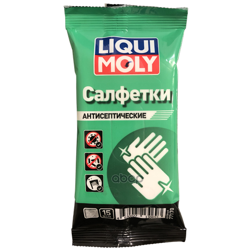 Влажные Салфетки Антисептические Liqui moly арт. 77170