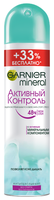 Дезодорант-антиперспирант спрей Garnier Mineral Активный контроль (33% бесплатно) 200 мл