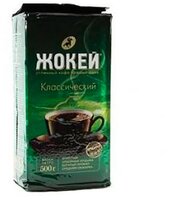 Кофе молотый Жокей Классический 100 г