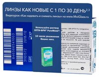 Контактные линзы Air Optix (Alcon) For Astigmatism (3 линзы) R 8,7 D -10 CYL -2,25 AX 20