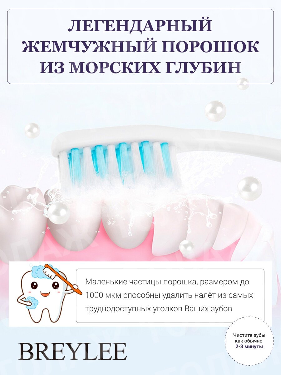 BREYLEE Зубной порошок отбеливающий для гигиены полости рта / Порошок для отбеливания зубов мятный особый / Зубная паста — фото 1
