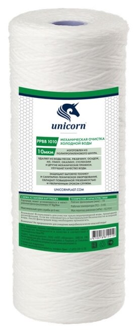 Unicorn PP BB 1010 Картридж из полипропиленовой нити