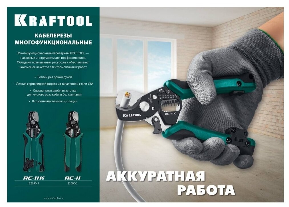 Кабелерез KRAFTOOL RC-11 Ø11 мм 0.5-6 мм2 съемник изоляции 22696-2 - фотография № 5