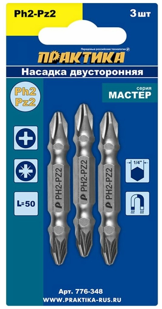 Бита двусторонняя PH2-PZ2 Мастер (3 шт; 50 мм) ПРАКТИКА 776-348 15505219