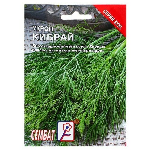 укроп кибрай 3г евро семена Семена ХХХL Укроп Кибрай, 20 г 6 упаковок