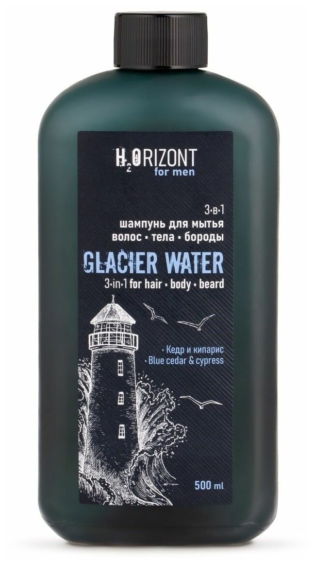 Family Cosmetics Шампунь для волос, тела и бороды H2Orizont 3 в 1, Glaciar Water, 500 мл. /