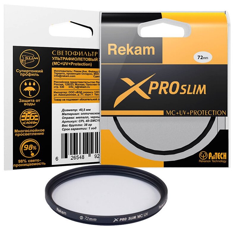 Светофильтр ультрафиолетовый Rekam UV 72-SMC16LC X PRO SLIM UV MC тонкий для объектива, 72 мм